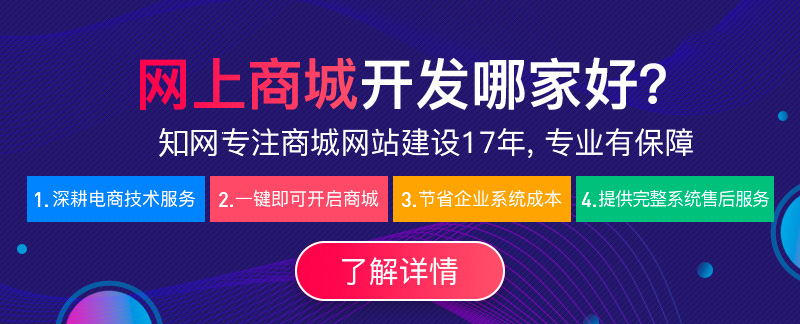 三級(jí)分銷商城定制開發(fā)